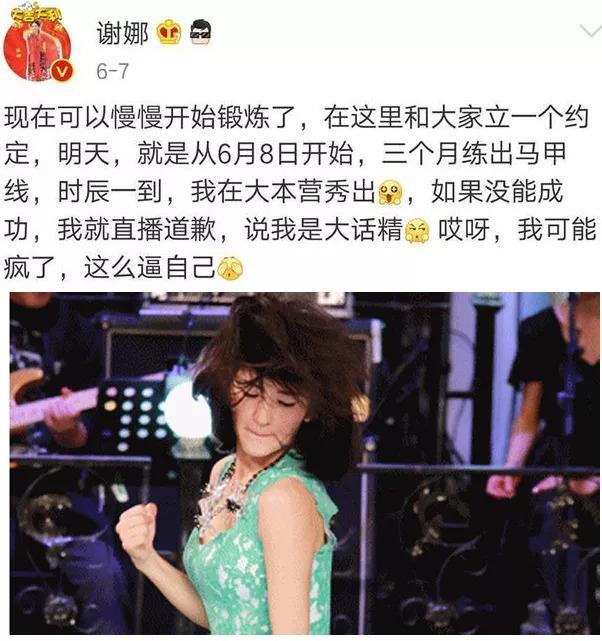 谢娜产后练出“马甲线”，比起产后瘦身，盆底肌修复更重要