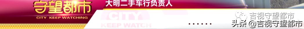 二手车更名后，小刮碰变“切割点”？