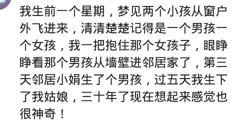 极光家园|怀孕做梦摘桃子，把枝踩断桃子掉一地，醒来后孩子就没了