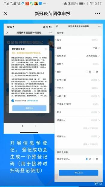 团体|福州鼓楼在省内率先启用新冠疫苗团体预约接种功能