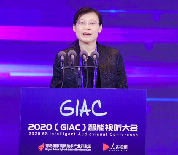 2020（GIAC）智能视听大会青岛启幕 共谋产业未来