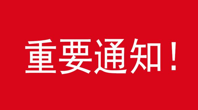 据国新办网站消息,5月9日,国务院新闻办公室发布采访通知:国务院新闻