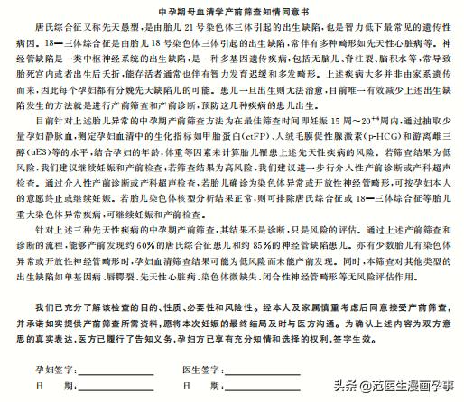 大眼睛的女孩|有些宝宝在蒙冤！-唐氏筛查高风险意味着什么？
