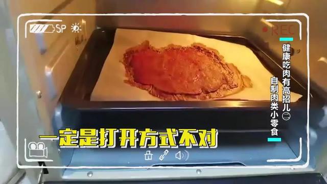 猪肉脯、炸酥肉也能轻松DIY！解馋又健康，马上学起来→