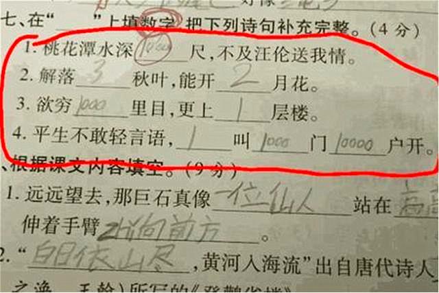 [超级宝妈]孩子解题思路清奇，宝妈也别太生气，思维活跃总比固化强