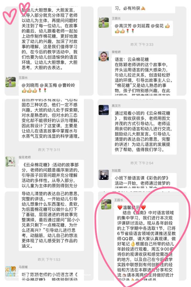 【齐鲁黄河从这里入海】停课不停研 静待花开时|胜坨镇中心幼儿园开展“居家线上教研”活动（二）