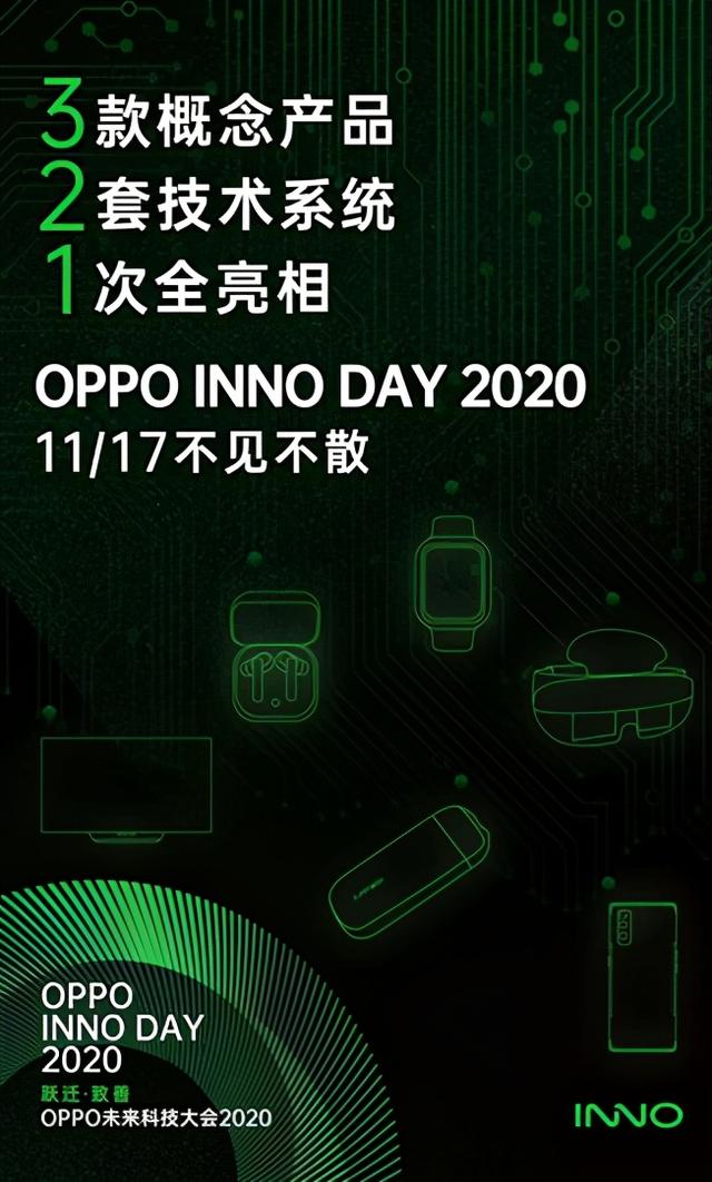 增强现实该有的样子，第二代 OPPO AR 眼镜即将亮相