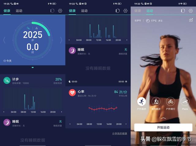 一款只需要99元的国民级智能手表——omthing简悦智能手表