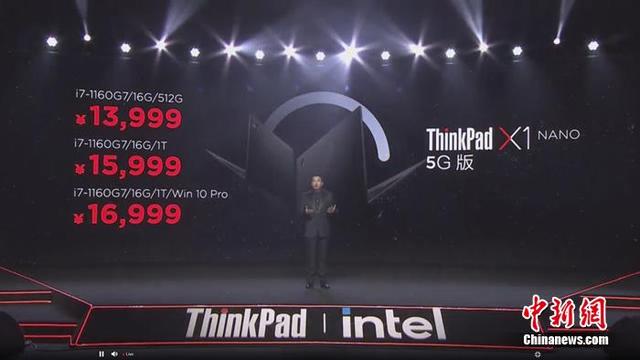 ThinkPadX|ThinkPad 轻薄笔记本电脑X1 Nano正式发布 售价9999元起