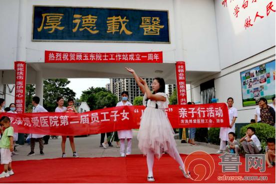 鲁网菏泽新闻中心|菏泽博爱医院开展第二届员工子女儿童节亲子活动 家长孩子同欢乐