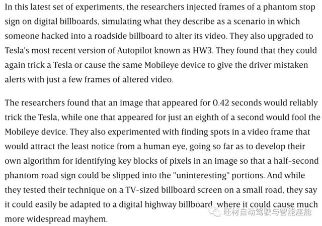 第二张“幻影”图像可能使特斯拉的自动驾驶仪蒙上阴影