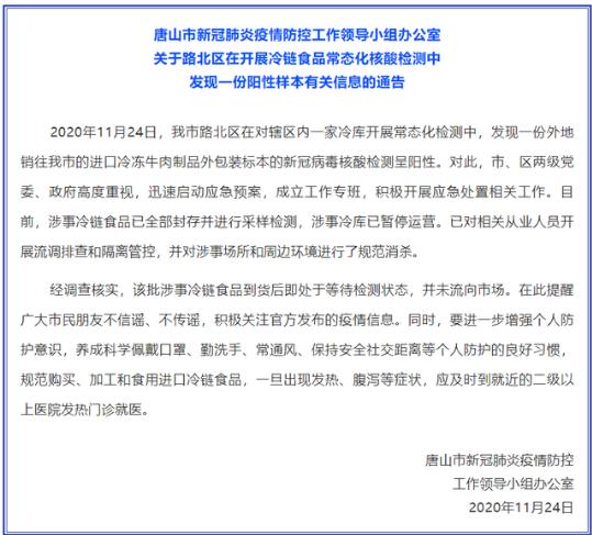 每经21点 | 天津瞰海轩小区新冠病毒感染原因曝光；美股电池概念股盘前走高，新能源车板块涨幅扩大