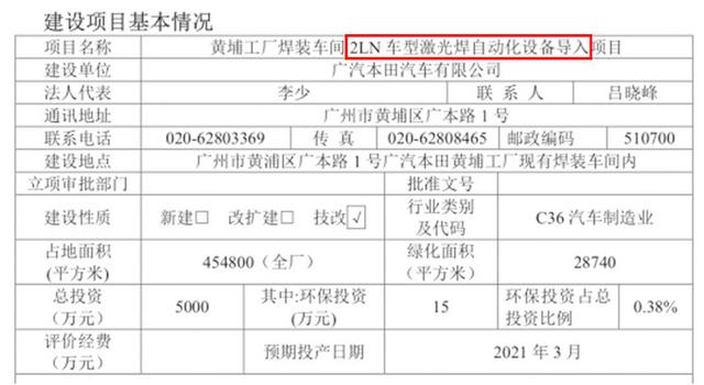 广本全新“思域”最新进度，外观酷似小号雅阁，明年即将国产