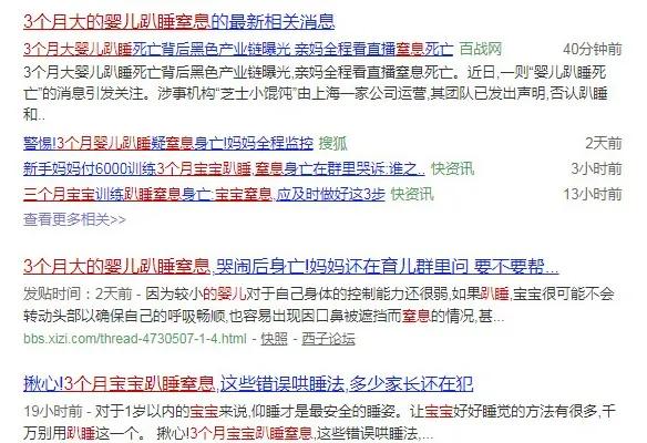 #芒果都市#警惕育婴伪科学！3月龄婴儿趴睡时身亡,专家给建议：3个月内宝宝应尽量避免趴着睡！