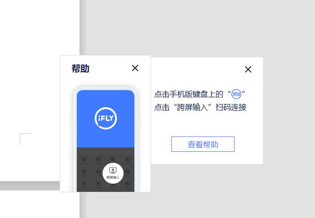 没广告、无捆绑、真清流！讯飞输入法PC版评测：跨屏语音动口不动手