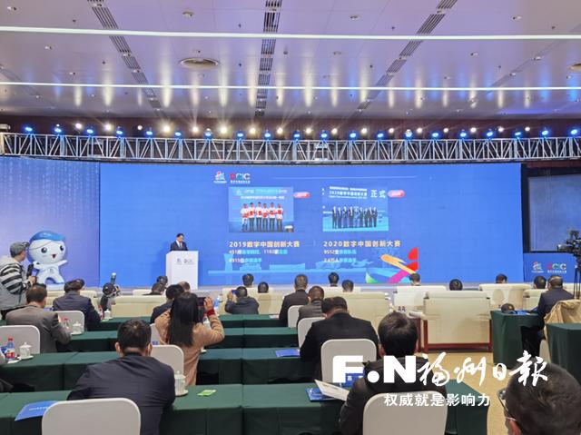 2021数字中国创新大赛本月下旬开启报名、初赛