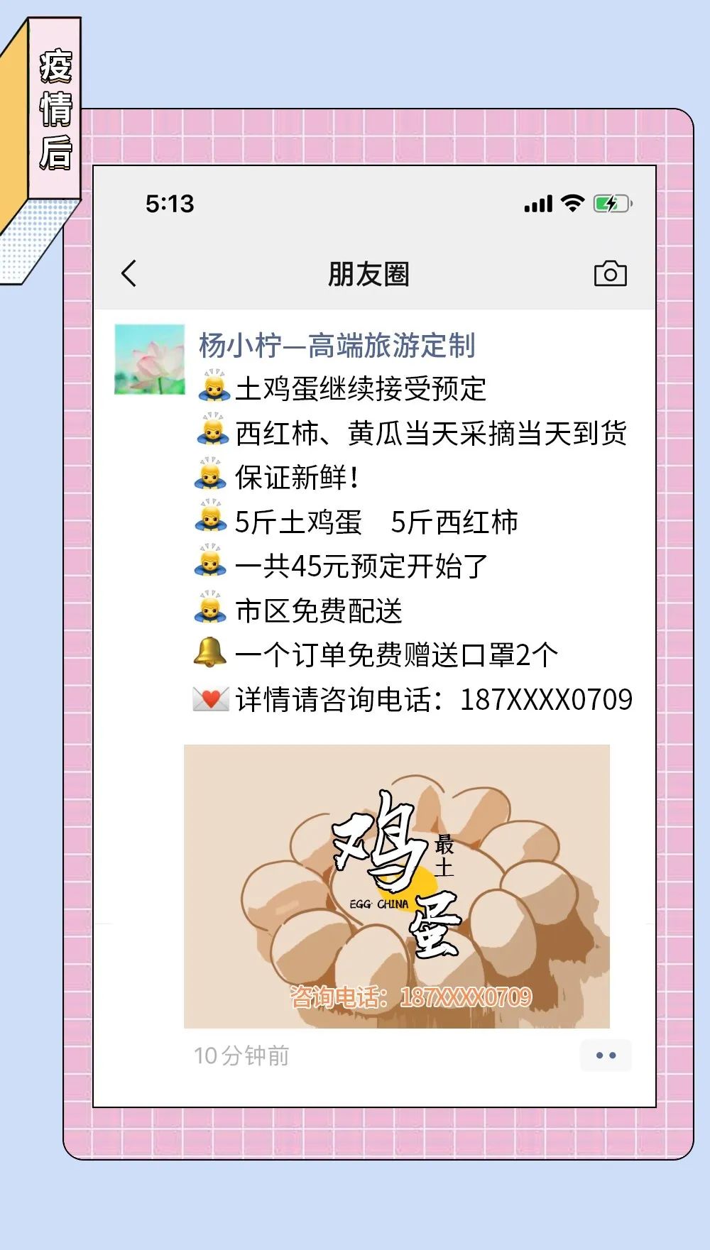 『暖先生格调』疫情期间,朋友圈多少人怀二胎了?