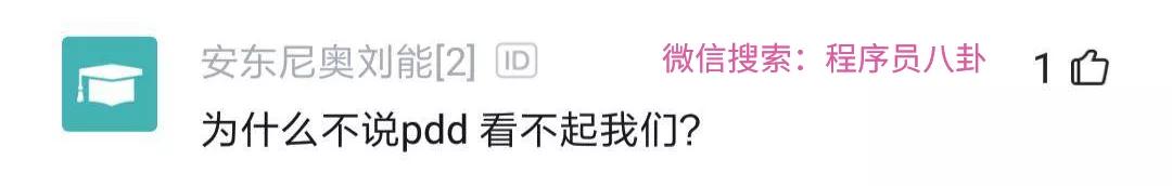 某网友总结大厂程序员性格：阿里人精！头条高傲！京东满嘴兄弟