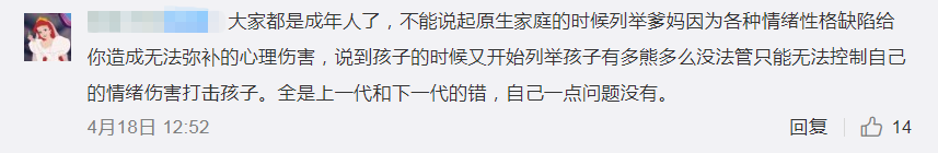 『旧事勿忆』女儿不认真学习被妈妈拖进大海！？恐吓式教育，使不得！