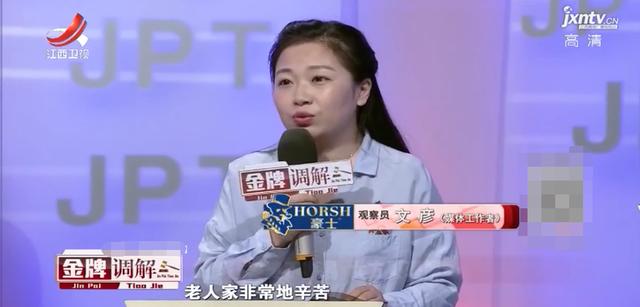 母亲怒怼妻子，她怀恨至今，丈夫不悦道：大人讲话你还会记仇？