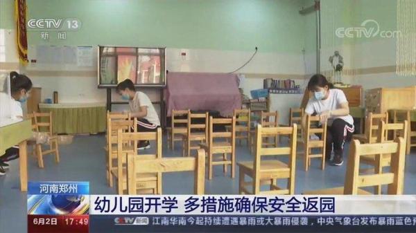 光明网|郑州首批幼儿园开学 多措施确保安全返园