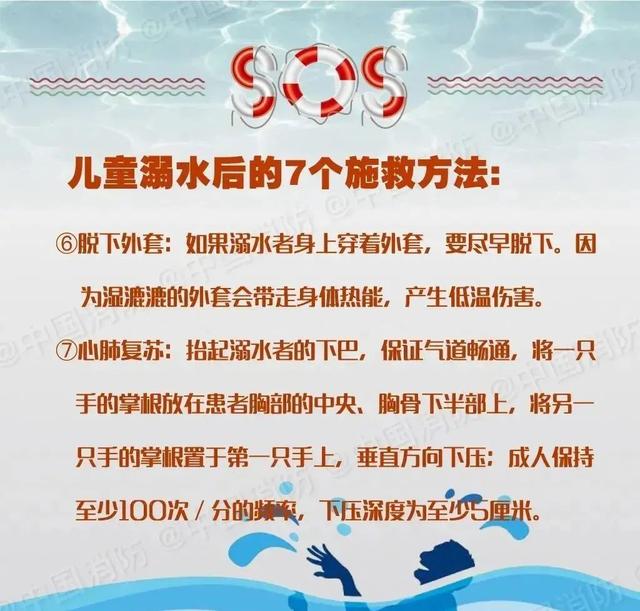 你的育儿经：@所有家长，天热了，这些防溺水安全知识家长和孩子一起学！