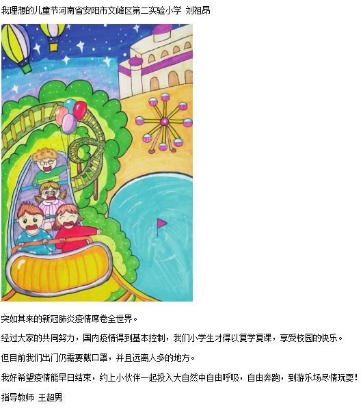新华网客户端@儿童节将至，原来孩子想过这样的儿童节……