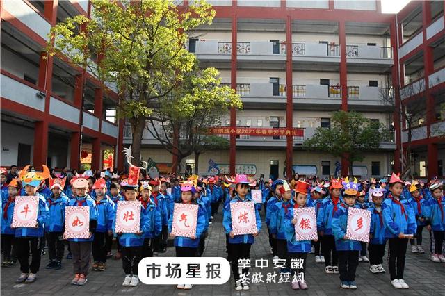 知礼明德小明珠,牛气非凡好少年——合肥市明珠小学举办2021年春季