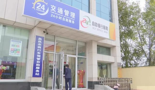 昌邑农商银行：强化科技赋能 打造数字智慧便民银行