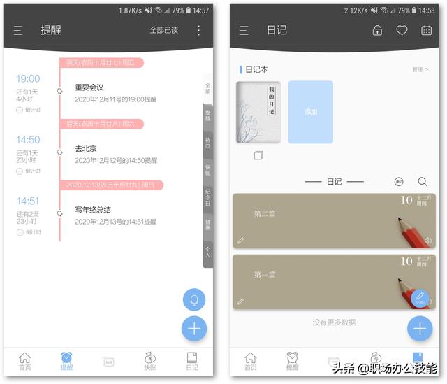 5个鲜为人知的免费APP，工作、生活两不误，每天悄悄提升自己