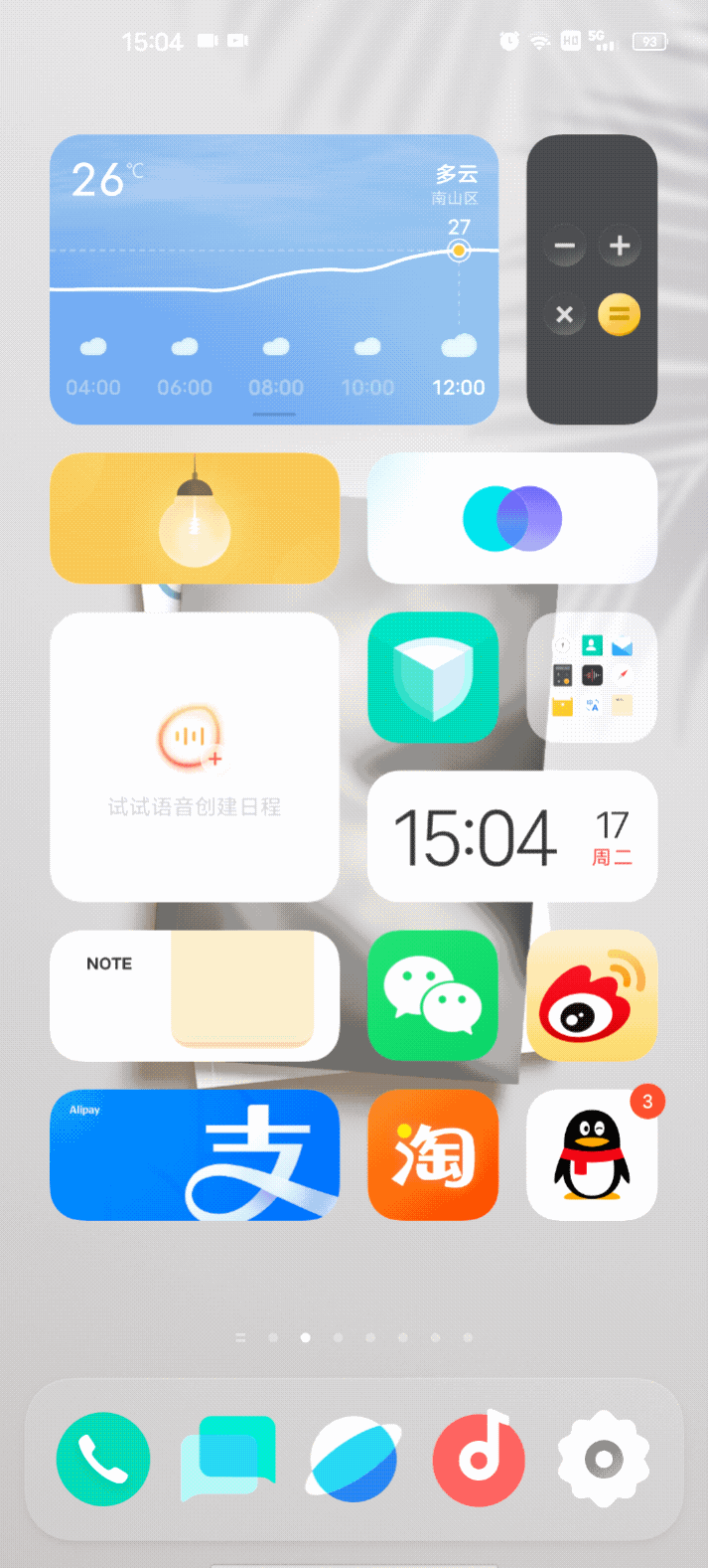 vivo OriginOS的交互有多强？友商看了自愧不如