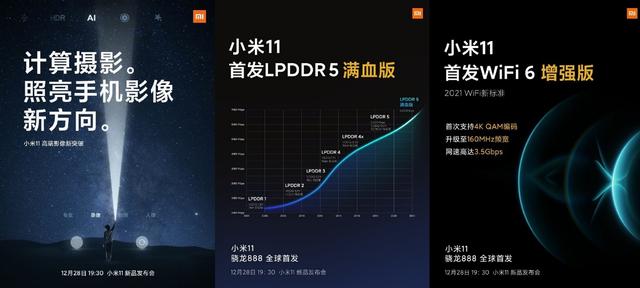 主打拍照？雷军曝出小米11细节：首发LPDDR5满血版