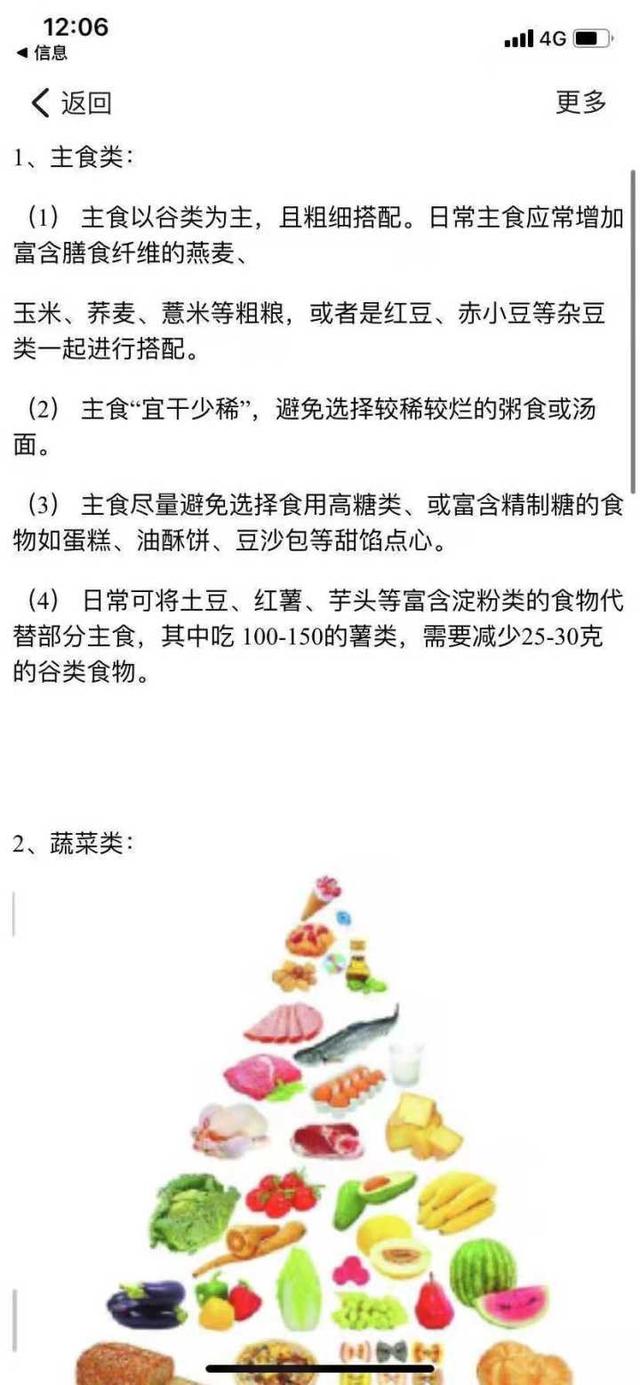 贪吃赤豆汤血糖飙升，医院电话马上就打来了！杭州首个院后健康管理中心落地临平