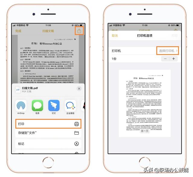 再也不用扫描仪了，苹果手机按下这个按钮，所有纸稿秒变电子档