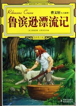 新闻看点|放假啦！这里有少儿读物历险记类书单，快快领走吧