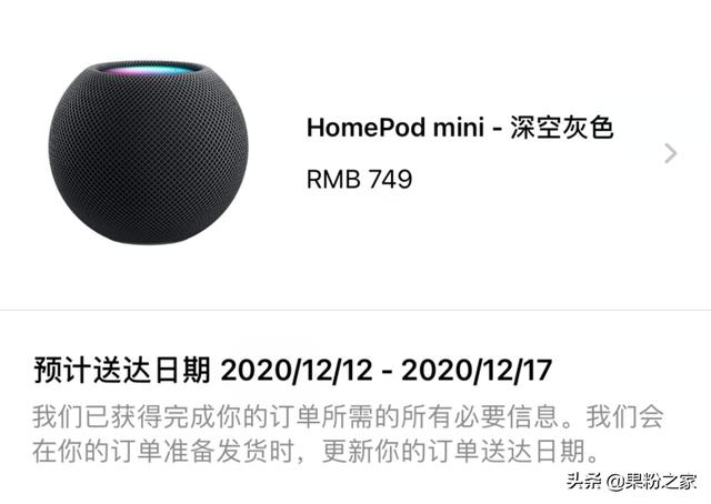 国行HomePod mini今日开售，还配快充头