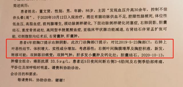 5年肺结节不管不顾，大爷终查出肺癌！什么样的肺结节容易癌变？