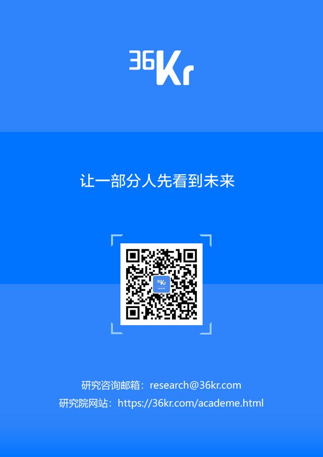 36氪研究院 | 2020年中国餐饮配送机器人行业研究报告