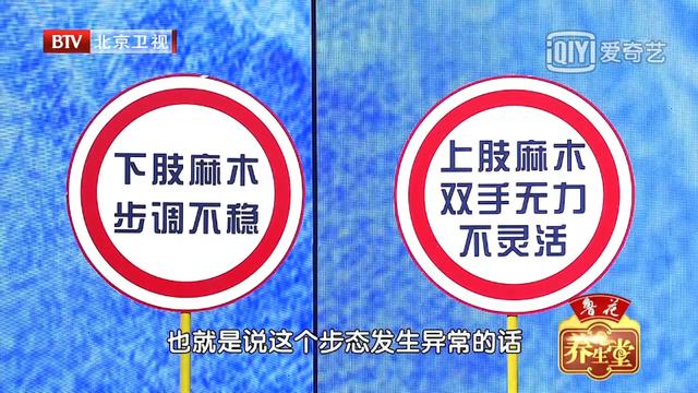 脊髓|严重的颈椎病，一个小磕碰可能就会瘫痪！三个居家自测方法早发现