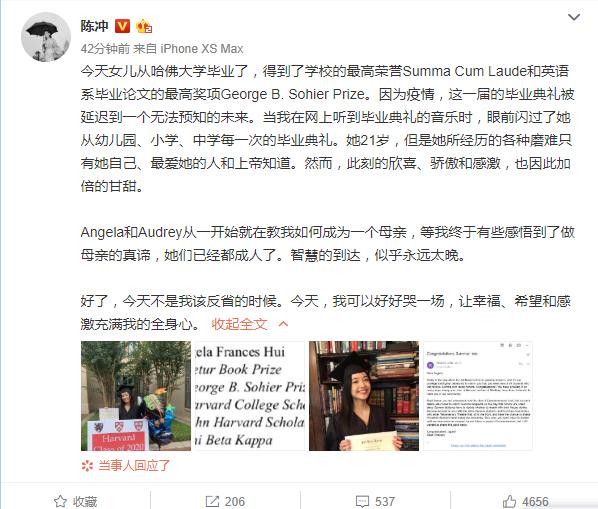 陈冲庆女儿Angela从哈佛毕业获最高荣誉 感慨发文超喜悦|福建闽南网