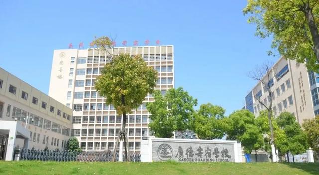 一路向北|乐清各民办初中，小升初学费标准出炉…