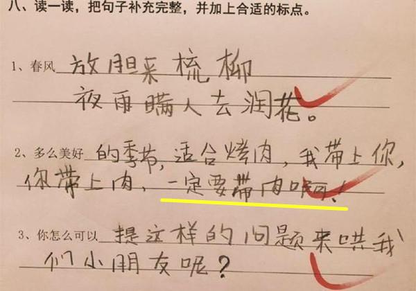 「你的育儿经」儿子认真写作业，妈妈看到答案后哭笑不得，网友：没少挨打吧？