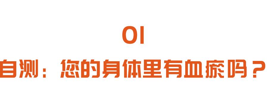 气阴两虚的人更易血瘀！名中医的两个养生法宝，益气养阴，又活血