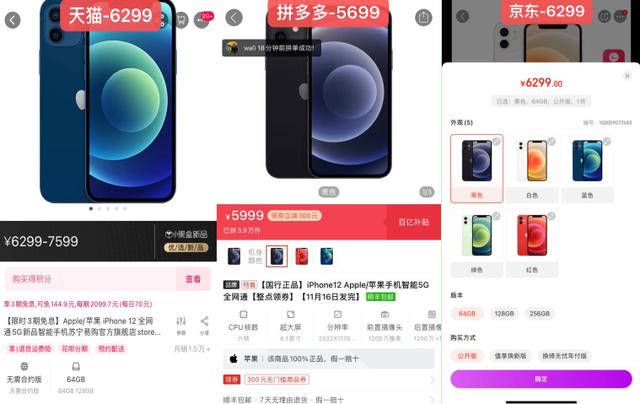 某多入手iPhone12，比某猫省600元，老婆夸我会过日子