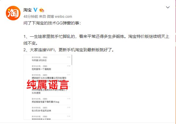 「太平洋电脑网」淘宝出现过期弹窗是程序员报复？官方：假的，这么做解决