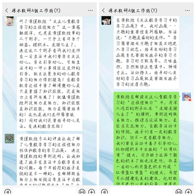 [超级宝妈]合肥市双幼儿园源水分园：聆听名师讲座 聚焦核心经验（二）