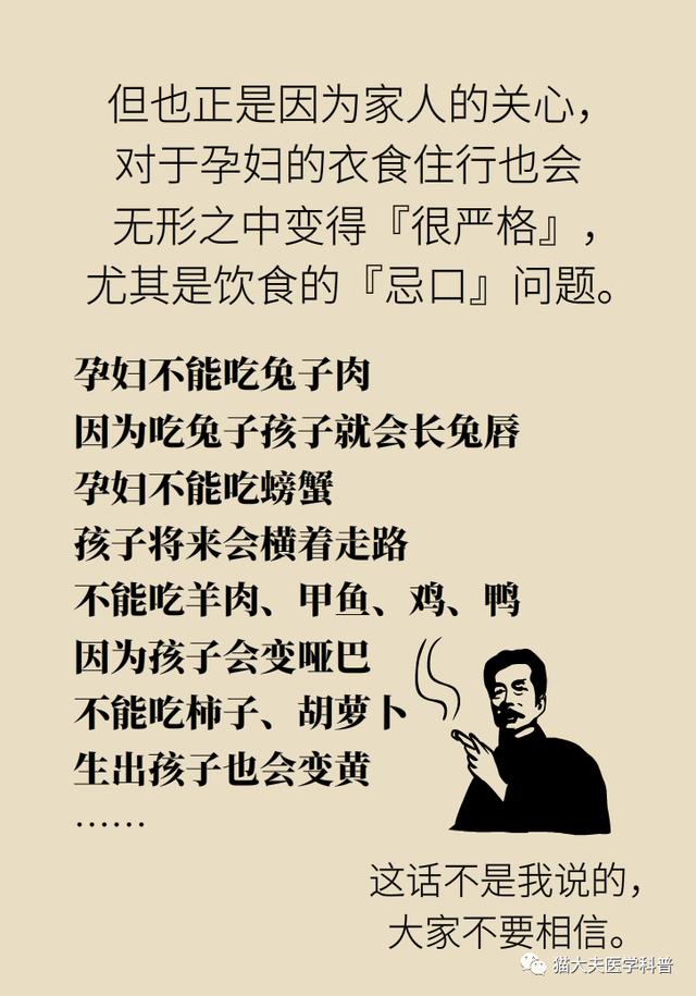 【超级宝妈】谁说螃蟹、雪糕、柿子孕妇不能吃！真正忌口的是这些 | 科普患教
