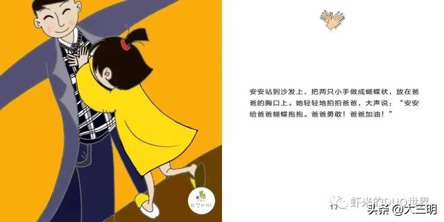 【你的育儿经】「防控疫情 家园携手」贴心云陪伴 童年不“童”样（十六）