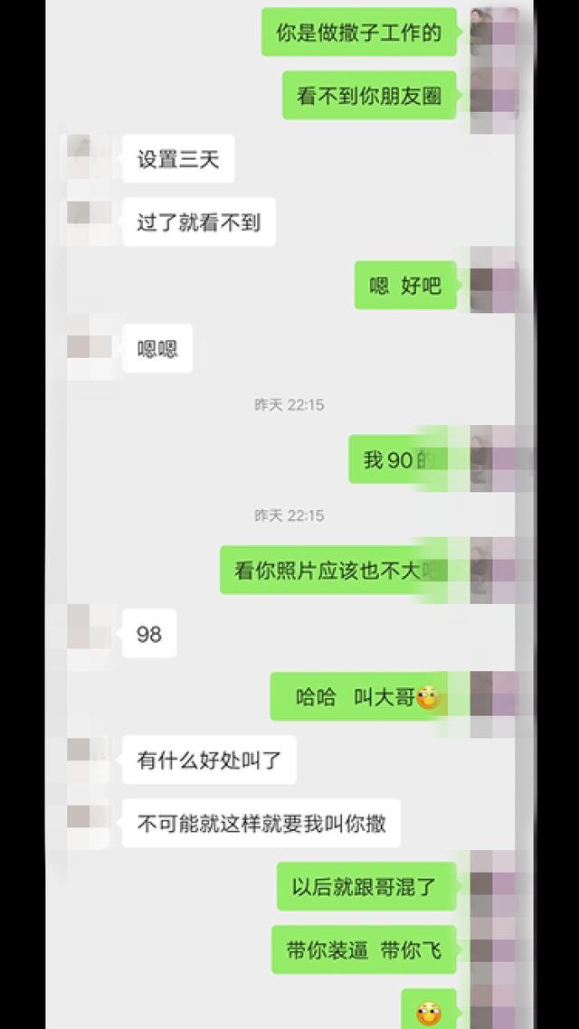 老司机撩妹实战：如果这么聊，女生会很喜欢