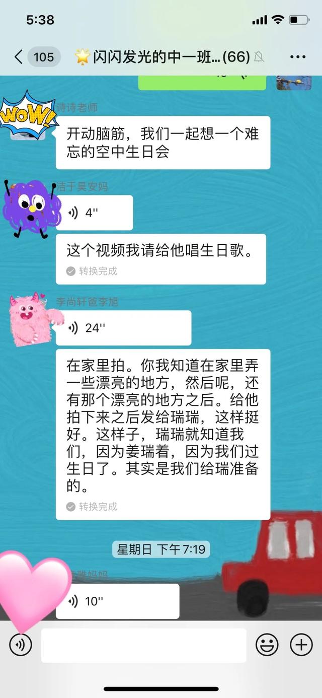 「你的育儿经」不能见面的日子里，如何为孩子们举办一场“空中生日会”？
